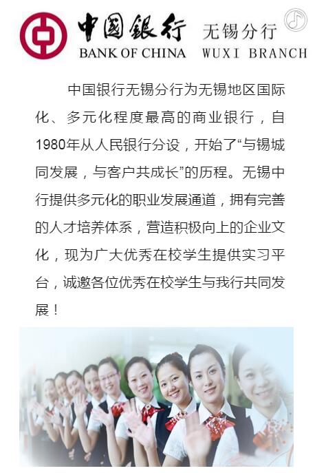中國銀行
