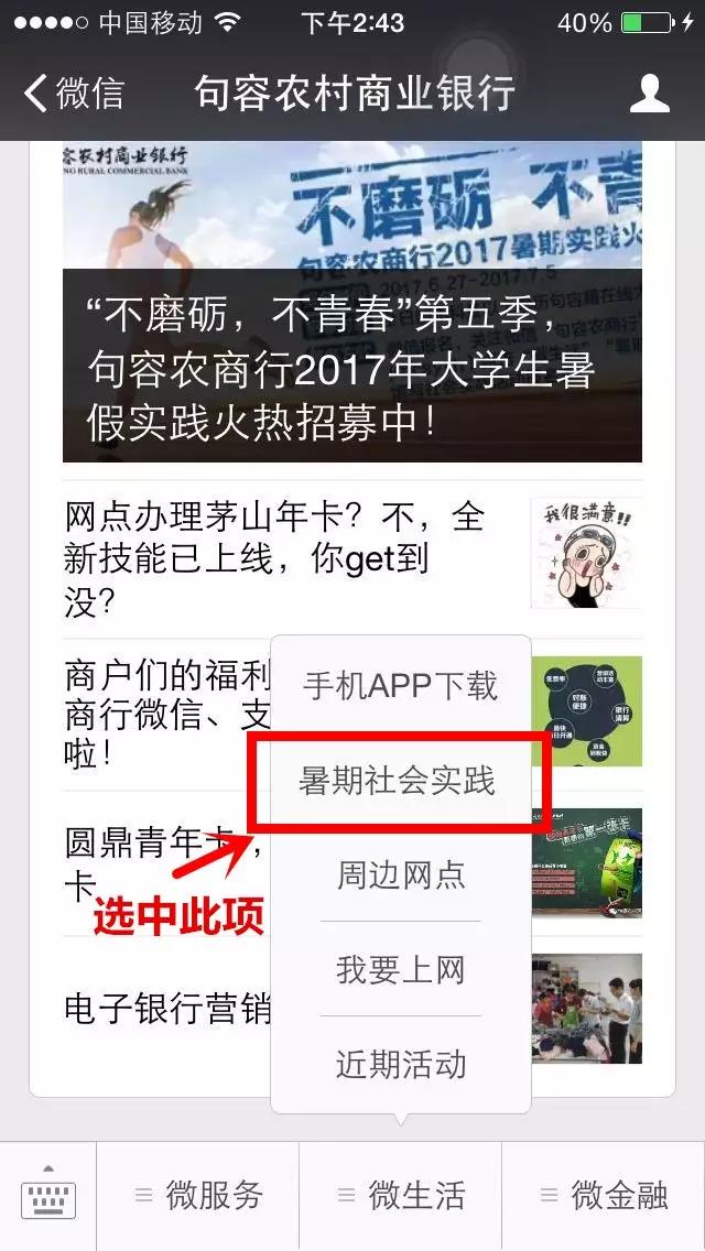 句容農商行