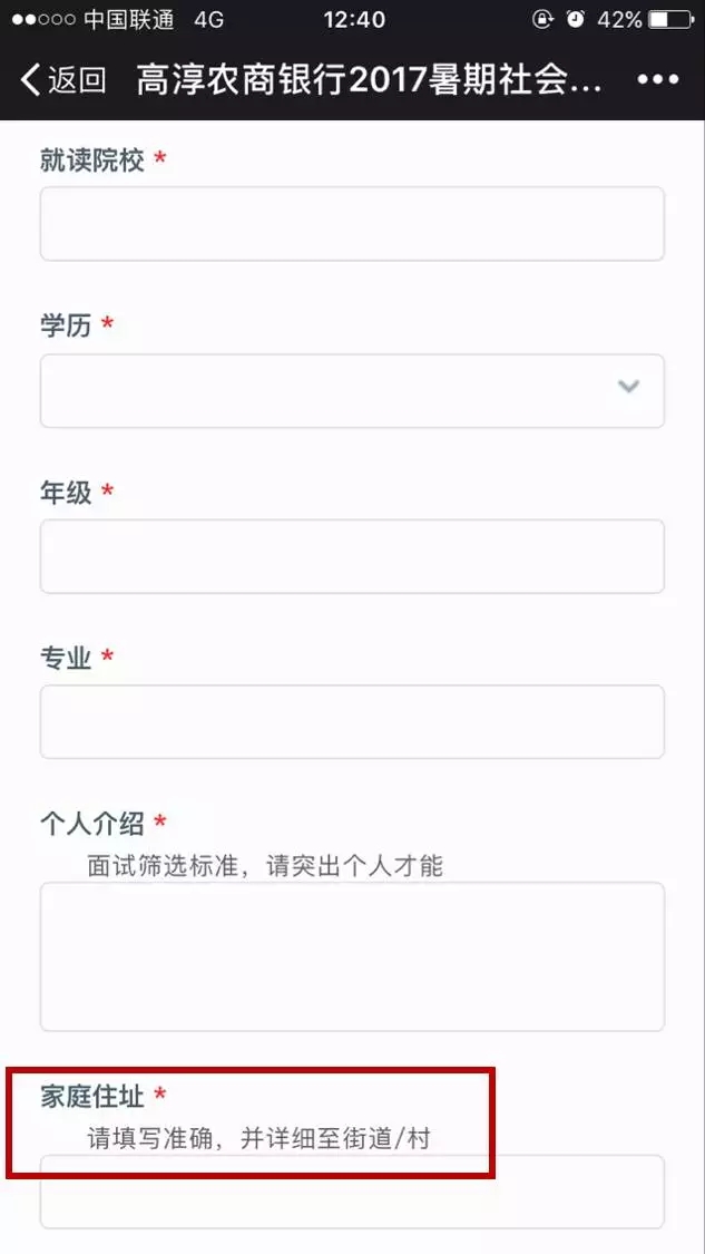 微信報(bào)名