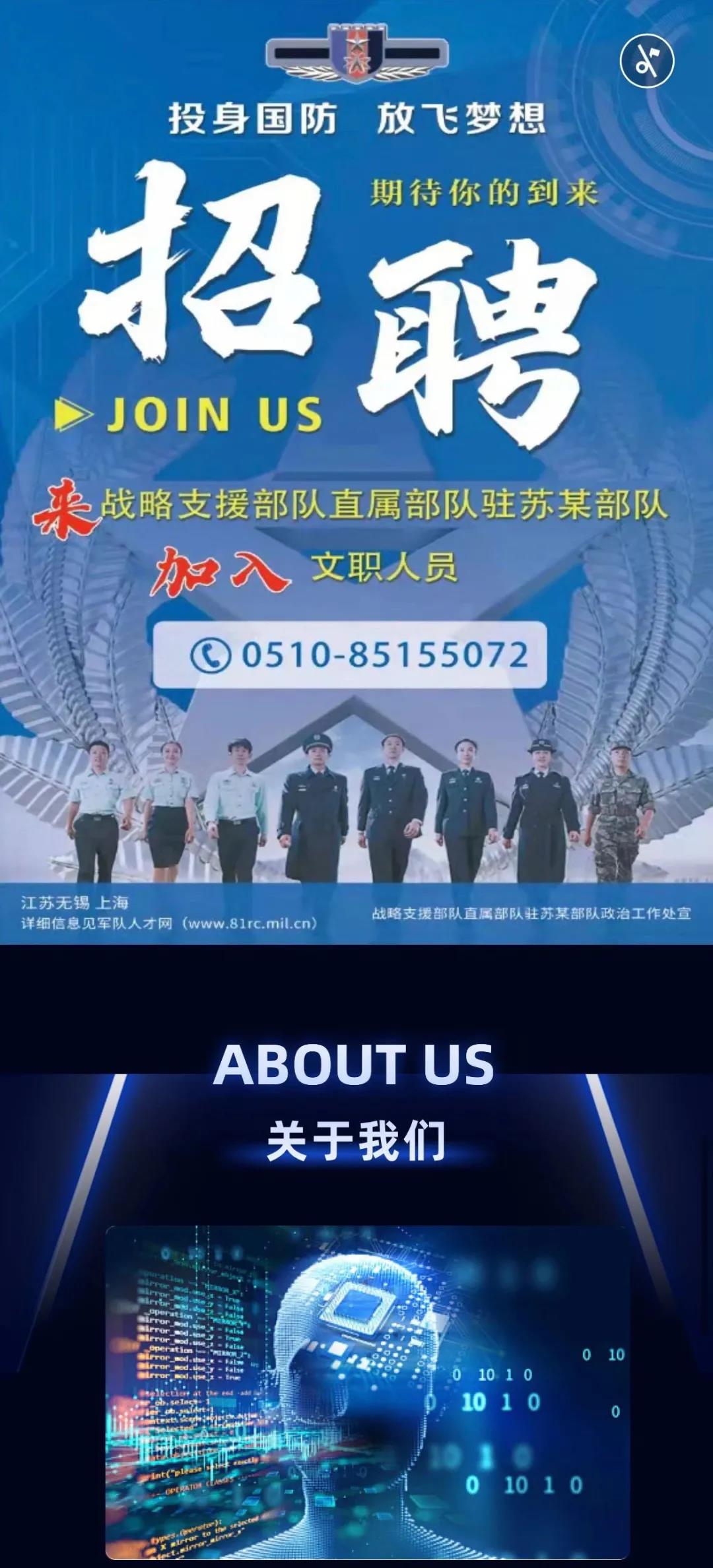 戰(zhàn)略支援部隊(duì)