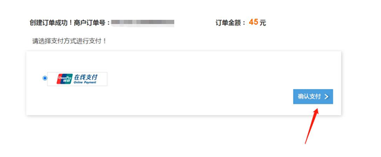 2021年天津公務員考試網(wǎng)上繳費操作說明