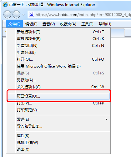 2021年天津公務員考試打印報名表或準考證注意事項