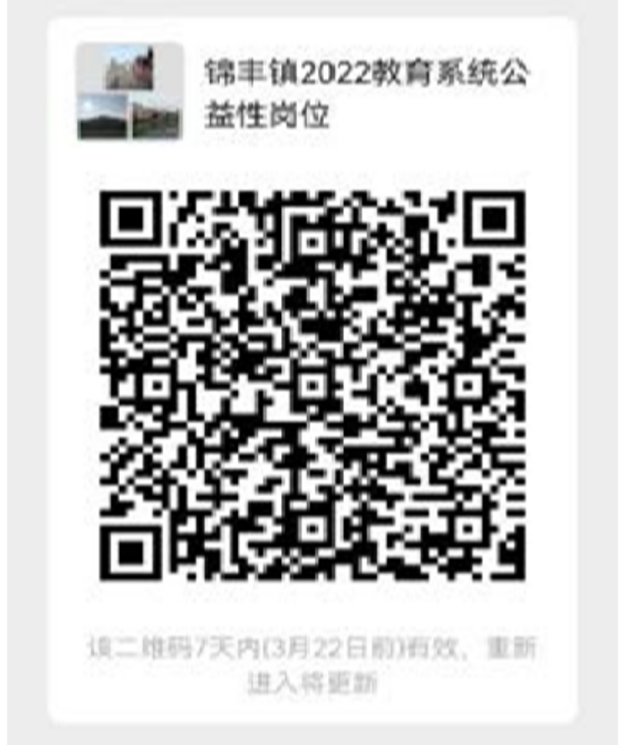 在報名時間內將上述材料電子版打包