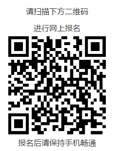二維碼