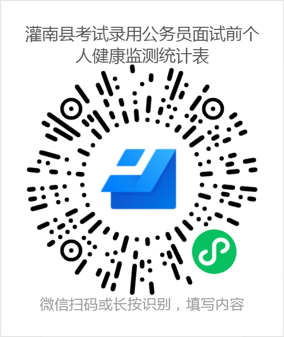 2022年連云港灌南縣公務(wù)員面試相關(guān)工作通知