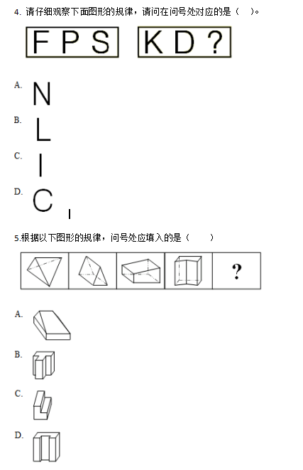邏輯推理