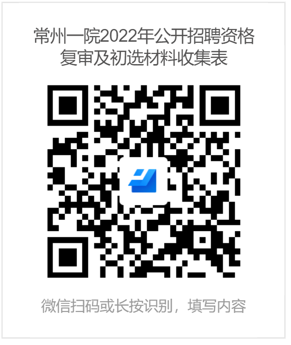 資格復審及初選申報方式