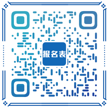 ▲報名表