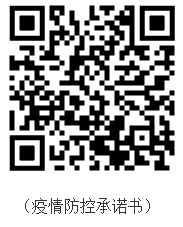 報名材料(請掃碼下載)