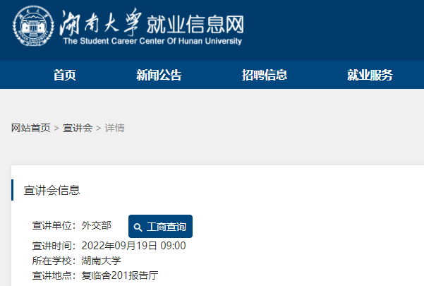 2023年國家公務員考試即將啟動！高校招錄宣講會19日舉行...