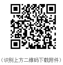 應聘人員登記表