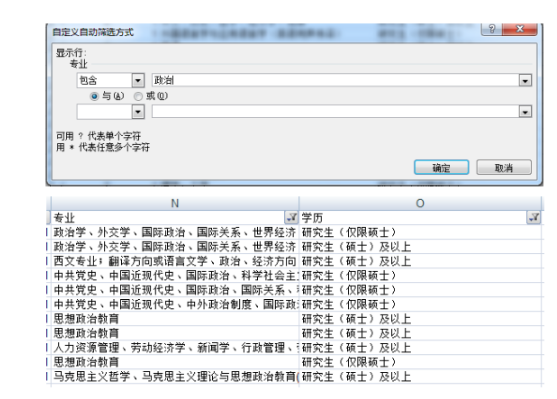 按照“專業”挑選