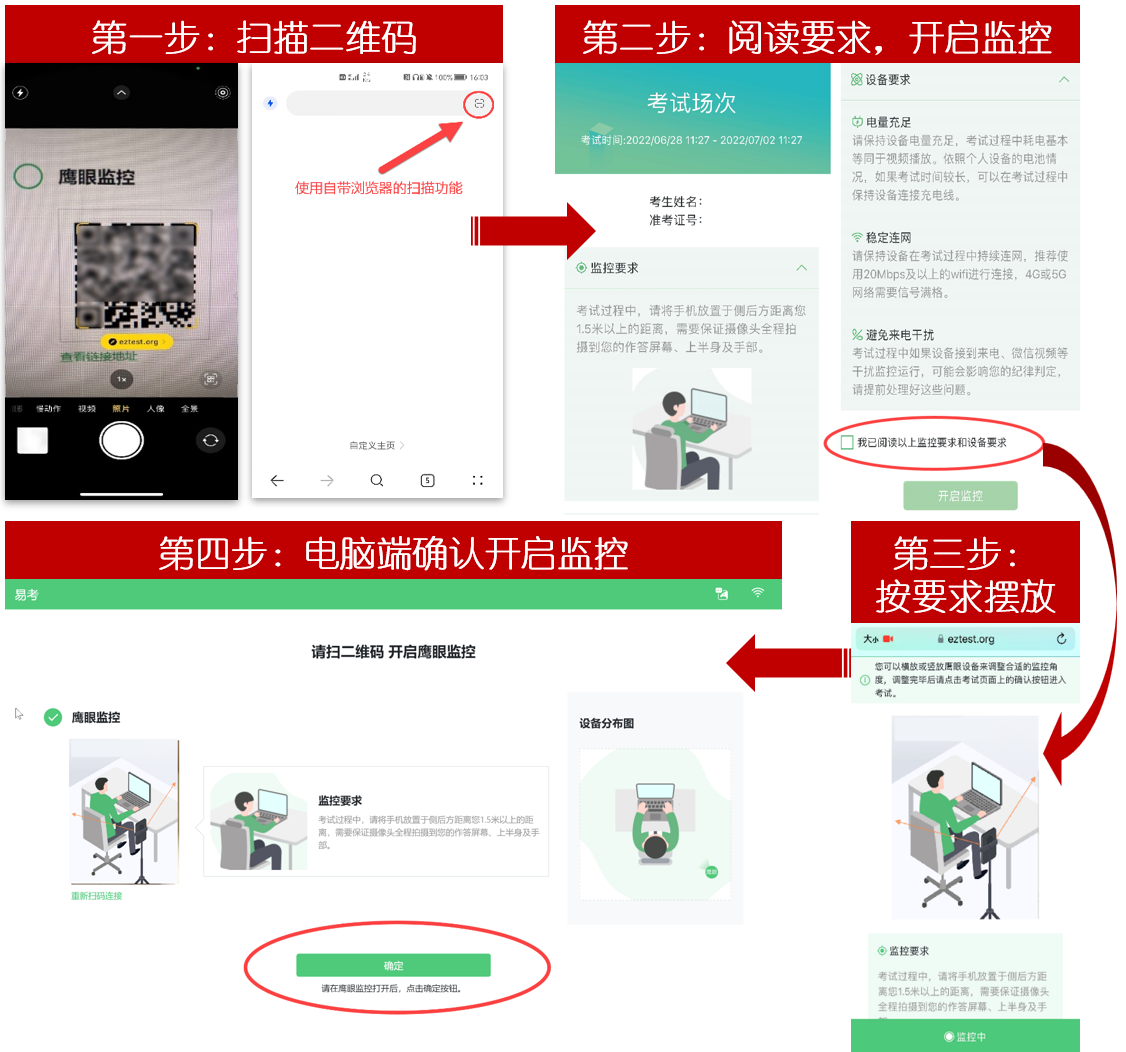 福建農(nóng)信校園招聘在線筆試考生操作手冊