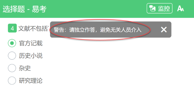 福建農(nóng)信校園招聘在線筆試考生操作手冊