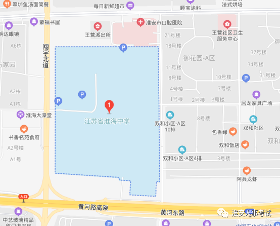 江蘇省淮海中學（淮安市淮陰區翔宇北道11號）
