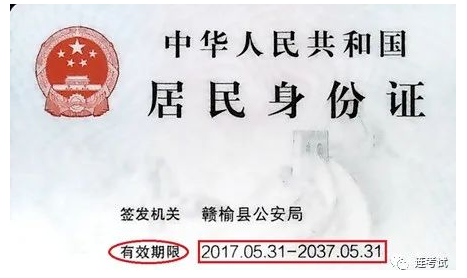 一、準(zhǔn)考證和有效身份證件兩證需齊全