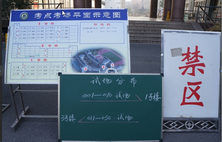 提前看考場教室分布圖