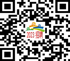 微信掃描二維碼登記相關信息