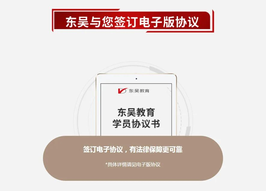 報(bào)名筆試協(xié)議班
