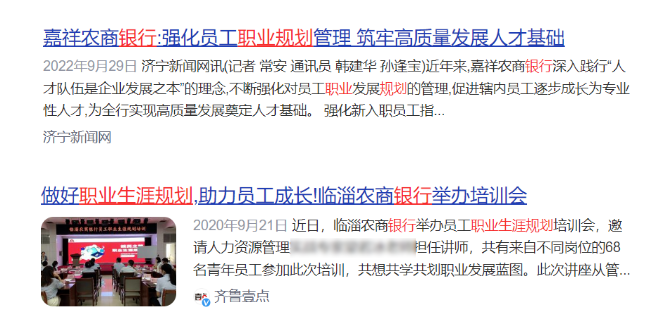 　　四大行提供的職業發展路徑較為豐富，包括業務條線、管理培訓生、專業崗位等多通道職業發展。同時，銀行為員工提供了較大的晉升空間，如個人金融業務序列、公司金融業務序列、風險合規序列等多個職業晉升通道。這些職業發展路徑和晉升空間為銀行員工提供了較為完善的職業前景和發展機會，有助于員工實現個人職業價值和事業發展。