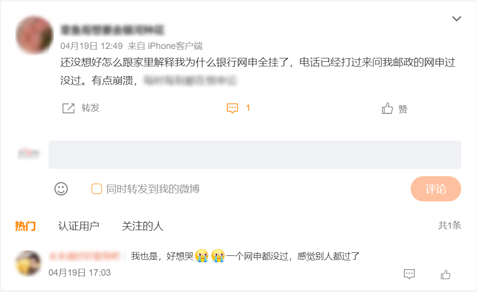 “ 網申了那么多，結果全掛了！”