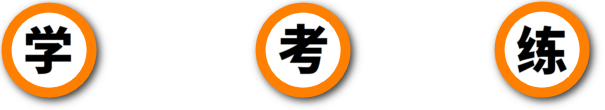 筆 試 真 實(shí) 還 原