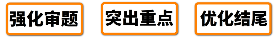 　　面試一定要學(xué)會(huì)審題，不會(huì)審題掌握再多面試技巧也沒(méi)用（題型可以千變?nèi)f化）。