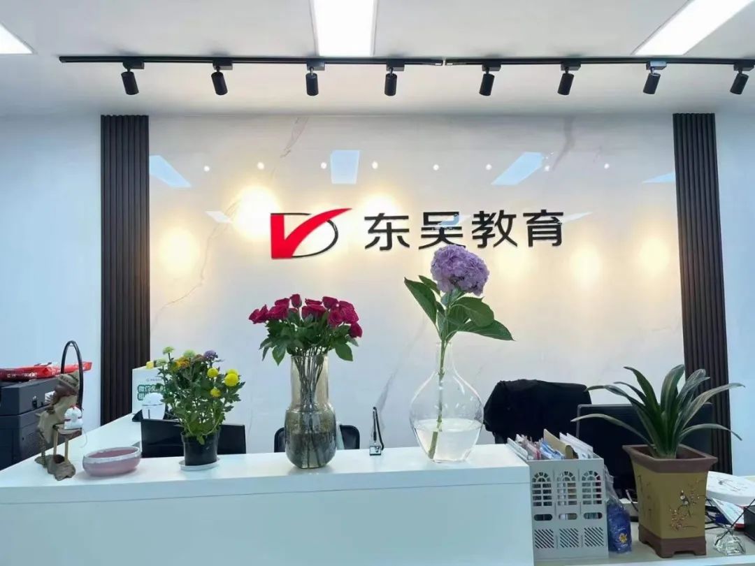 想上岸，選東吳