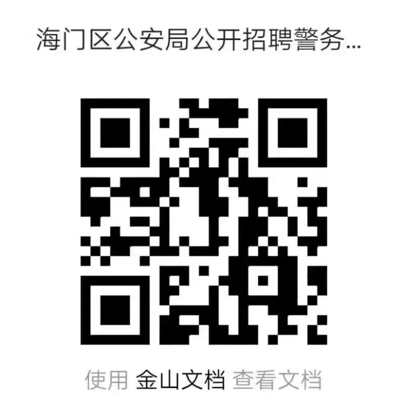 二維碼
