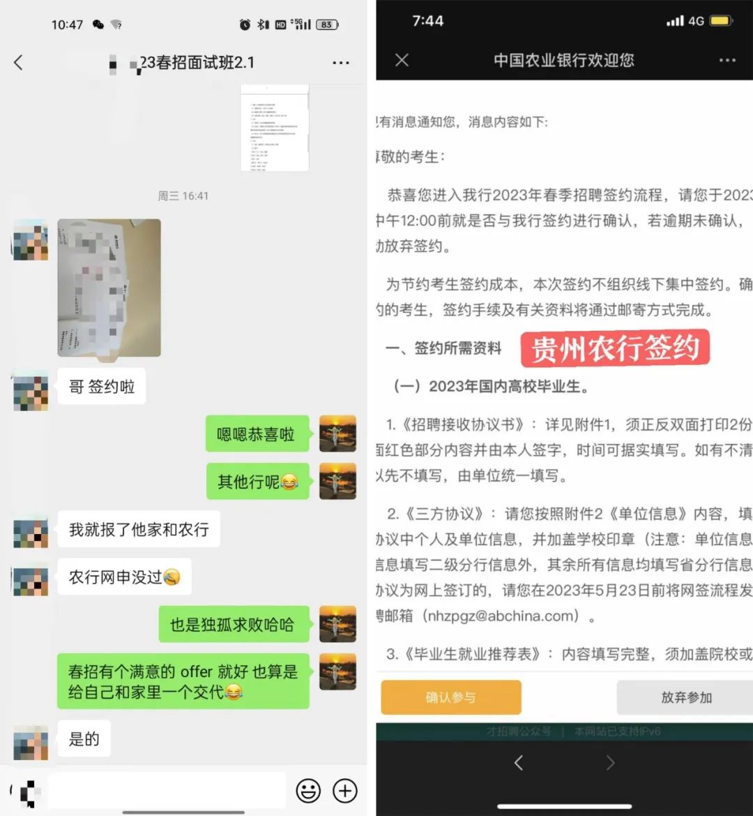 恭喜你們成功上岸！
