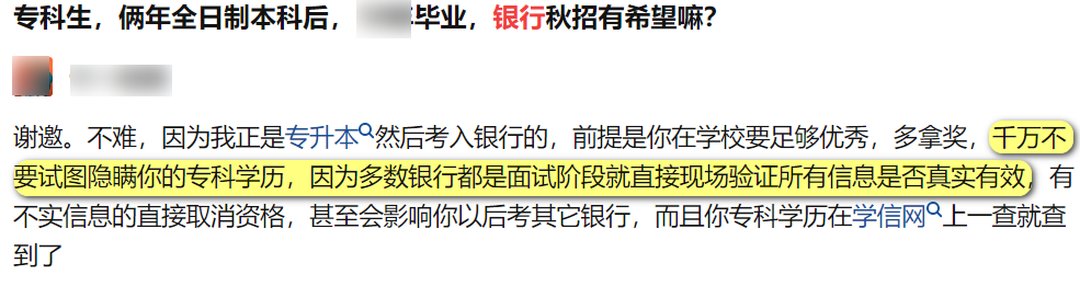 "銀行網(wǎng)申"注意事項