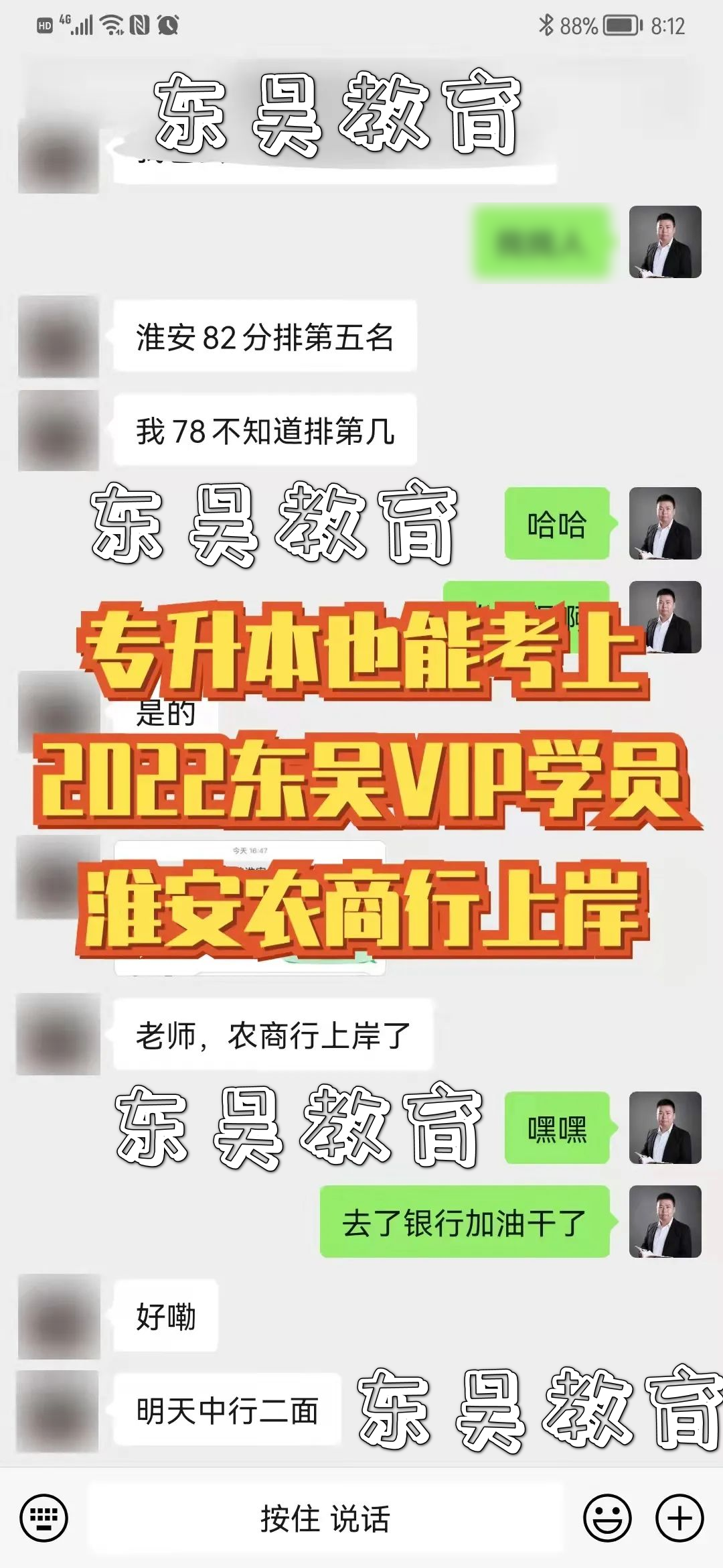 　　型股份制商業(yè)銀行：在大中型股份制商業(yè)銀行中，相對于五大行來說，這些銀行更加注重個人能力。統(tǒng)招專升本的考生如果在秋季招聘中表現(xiàn)突出，被銀行錄取的情況并不少見。 　　其它：對于部分股份制商業(yè)銀行、城鎮(zhèn)銀行、鄉(xiāng)鎮(zhèn)銀行、農(nóng)商銀行，它們對畢業(yè)生的要求通常是統(tǒng)招類。因此，盡管農(nóng)商行的筆試面試難度較大，但經(jīng)過專業(yè)訓(xùn)練的3+2專升本考生仍然有很多成功考入這些銀行。