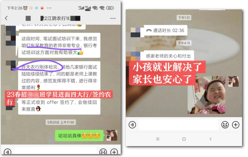 歷年銀行秋季校園招聘上岸學(xué)員的心得分享