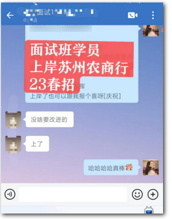 　　銀行面試“有備無患” 　　實(shí)戰(zhàn)模擬 　　在參加面試前，跟隨老師兩三天的時(shí)間來搭建高分答題框架，并建立相應(yīng)的思維模式。然后，利用不同的練習(xí)題進(jìn)行反復(fù)練習(xí)，以掌握多種表達(dá)方式和思考方式。 　　做好筆記 　　小編建議大家在構(gòu)建自己的答題框架后，立即將其記錄在筆記本上。對于每個(gè)題型，都要清楚地寫出其框架，這樣在自我練習(xí)時(shí)可以更快地進(jìn)入狀態(tài)。