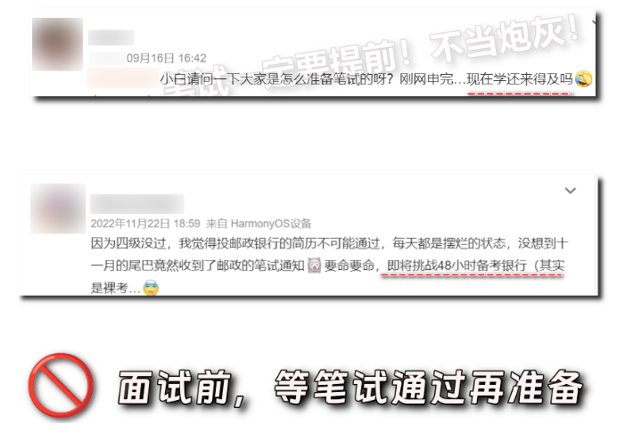 筆試前的準備