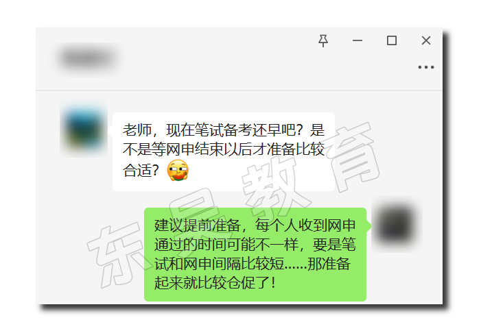 現在準備是不是太早了？