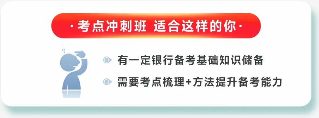 　　適合人群 　　滿足考生個性化需求