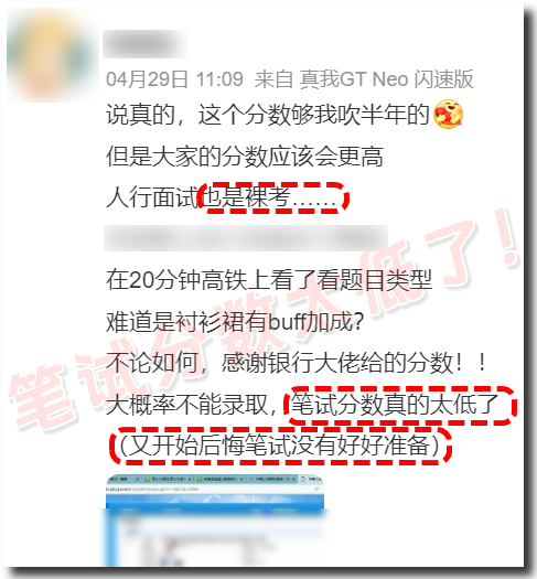 不要再輕信于「裸考上岸」！