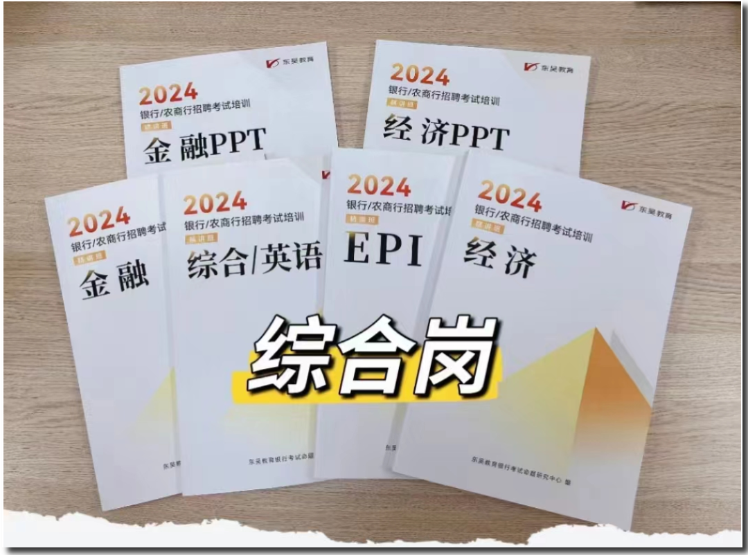 制定學(xué)習(xí)策略，攻克考試難點(diǎn)。