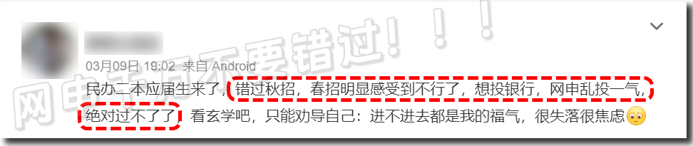 秋招可能會提前，每年都有人錯過網(wǎng)申！