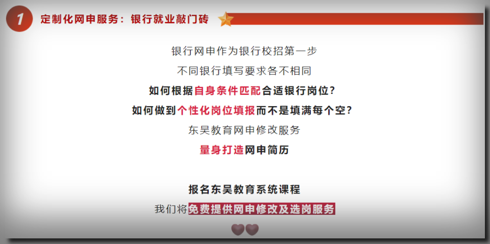 銀行秋招的相關流程