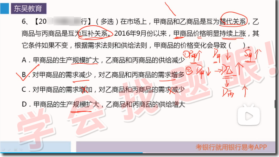 　　首先，東吳教育幫大家梳理經濟學的基本理論，包括微觀經濟學、宏觀經濟學和國際經濟學等，形成完整的知識體系。其次，結合實際案例進行練習，提高分析問題和解決問題的能力。