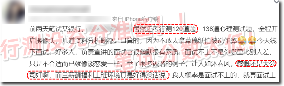 　行測EPI 分數能多高就多高
