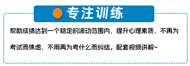 　　刷題班優勢