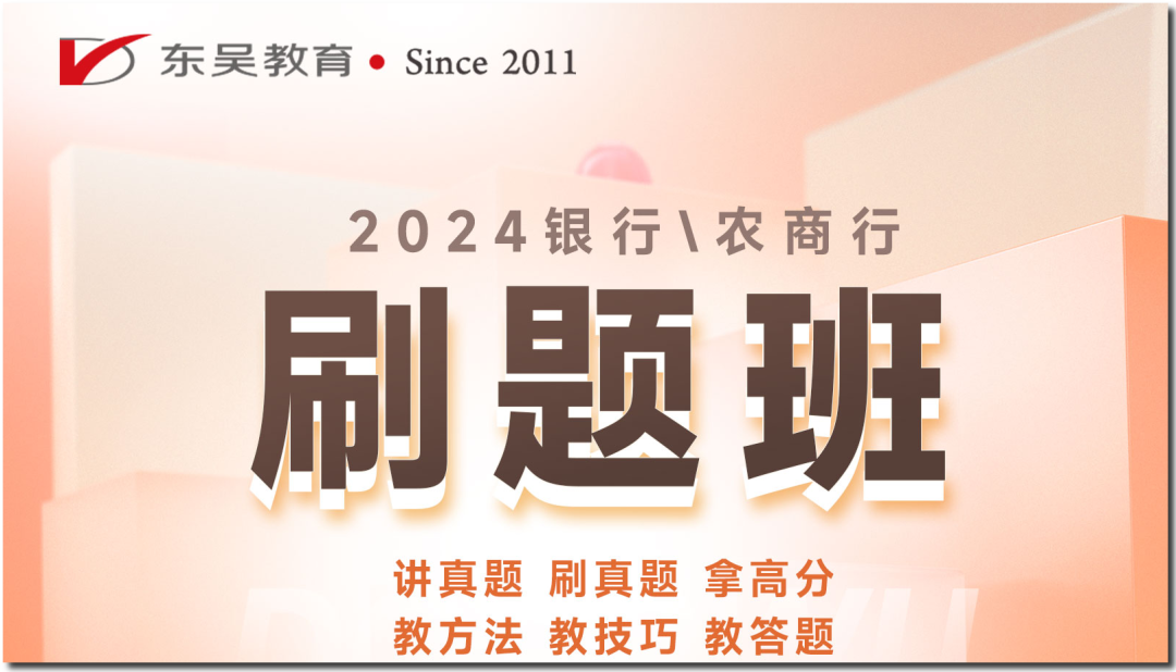 東吳教育