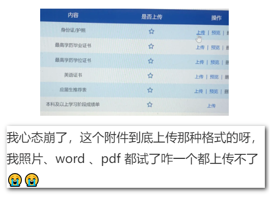 　　#2上岸六大行，千萬要注意今年的網申！