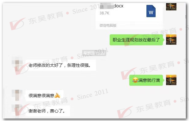 網申指導