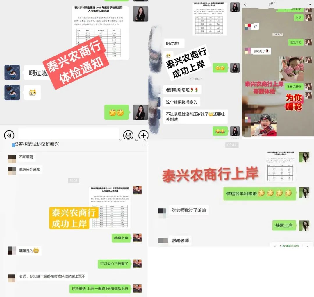 我們也會收到來自同學們的好消息