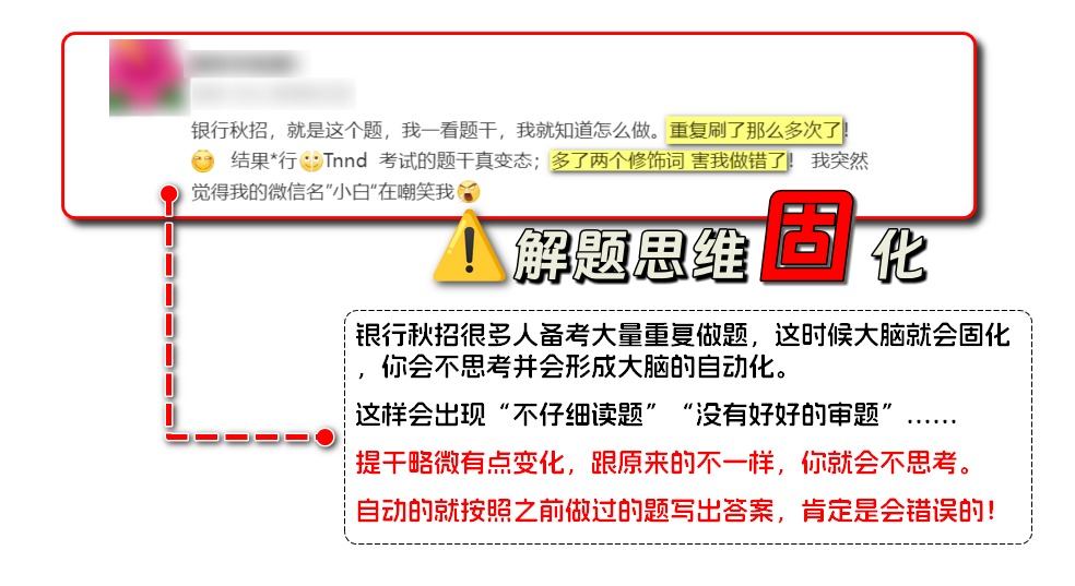 重復刷”沒用“的題