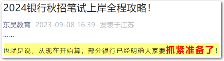 筆試通知